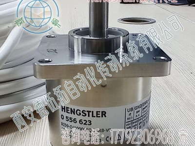 HENGSTLER亨士乐0556623不锈钢增量