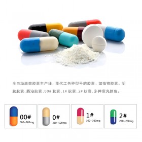 10硬胶囊