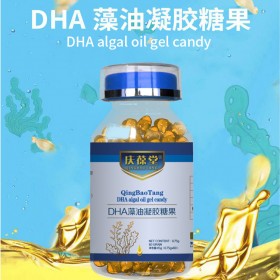 DHA藻油凝胶糖果