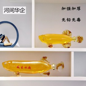 河间华企风声水起鱼酒瓶高硼硅玻璃酒瓶人参泡酒瓶酒瓶空瓶大容量