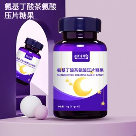 氨基丁酸茶氨酸压片糖果