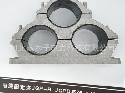 钢性单芯电缆固定夹厂家,河北铝合金