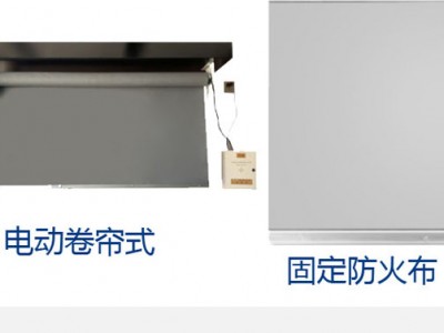 仓储仓库防火挡烟垂壁生产安装厂家
