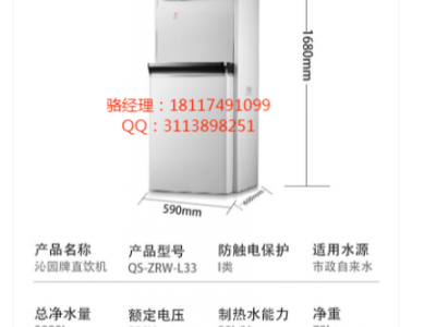 商用饮水机