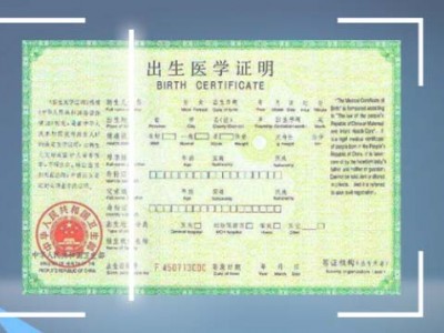 云脉出 生 证识别SDK软件包 支持个