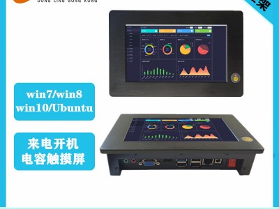 x86架构电容触摸屏7寸工业平板电脑W