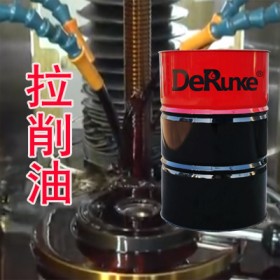 拉削油 防拉毛拉伤提高工件精度 机床切削油