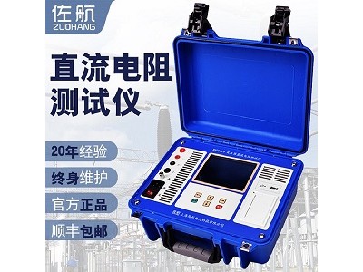 BYQ3110佐航变压器直流电阻测试仪10