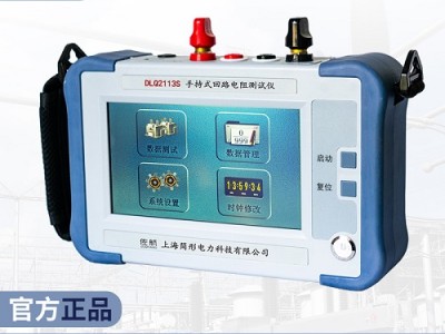 DLQ2113S手持式回路电阻测试仪100A