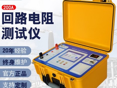 200A佐航DLQ2120全自动回路电阻测试