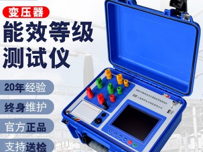 佐航BYQ3712PK配电变压器能效等级测