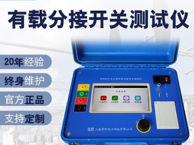 佐航BYQ3410变压器有载分接开关测试