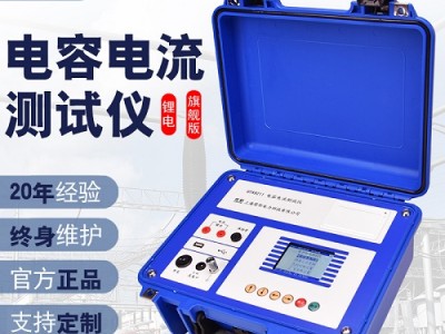 QTA9211佐航电容电流测试仪带锂电池