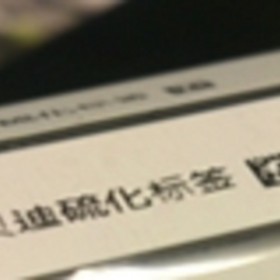 轮胎标签