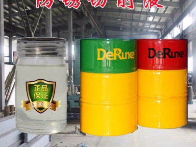 铸铁全合成金属切削液 DRK-3010型产