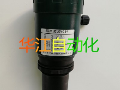 超声波液位计
