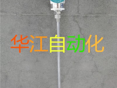 射频电容式液位计