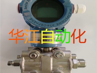 压力变送器