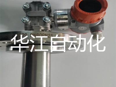 单法兰液位变送器