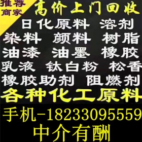 库存化工原料回收 工厂过期化工原料回收