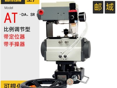 调节型阀门气动执行器 带手动装置L8