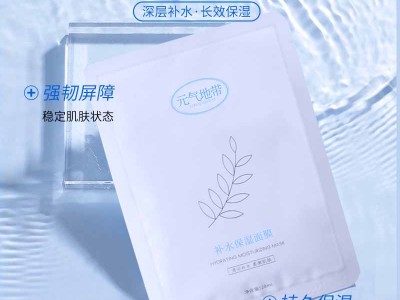 元气地带美妆细致修护平衡舒缓补水