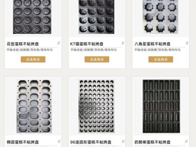 河北河间光阳面包模具，河北河间光