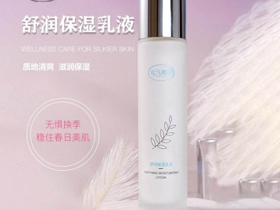 元气地带美妆水润透亮焕活肌肤轻盈
