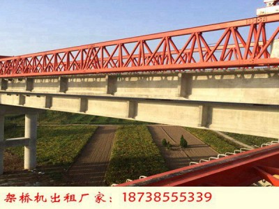 河北石家庄架桥机租赁架桥机工作原