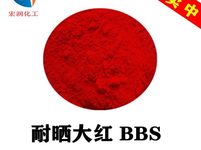 颜料红185永固红洋红HF4C油墨塑料着