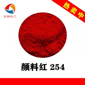 颜料红254黄光红着色力高分散性好