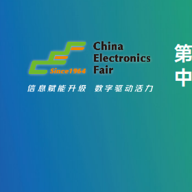 2025第十三届中国(西部)电子信息博览会