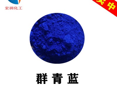 群青蓝颜色鲜艳企标BG2677