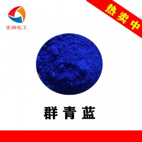 群青蓝颜色鲜艳企标BG2677