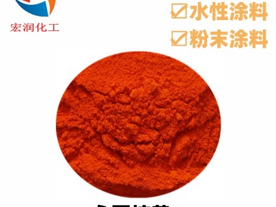 永固桔黄G颜料橙13分散性好着色力高