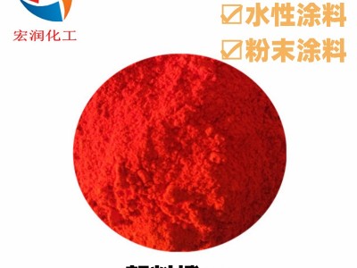 颜料橙34永固橙RL着色力高分散性好