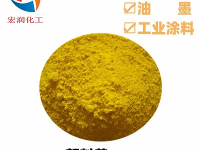 颜料黄138喹酞酮黄户外柠檬黄耐温耐