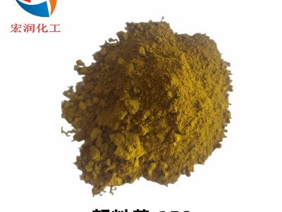 颜料黄150塑料着色分散性好