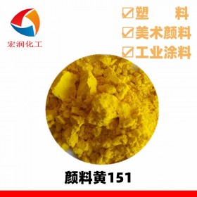 颜料黄151永固黄H4G柠檬黄着色力高