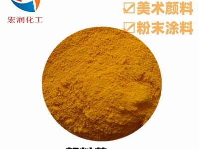 颜料黄191永固黄HGR粉末涂料着色耐高温