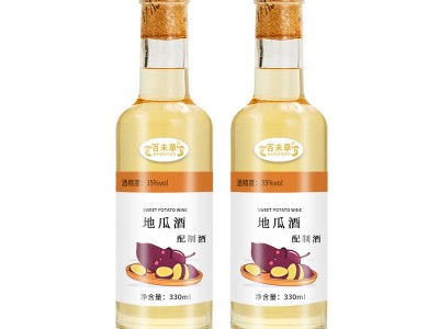 地瓜酒配制酒药食同源露酒免费打样1