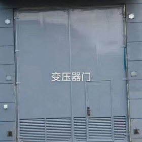 变压器室特种门河北生产厂家,变压器室钢门厂家