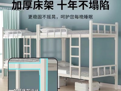 学校宿舍加厚上下铺床 方管更加的耐用