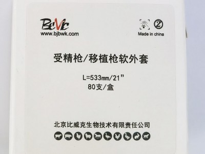 输精软外套