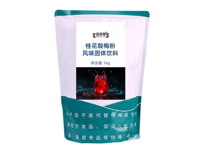 桂花酸梅粉风味固体饮料粉剂颗粒代