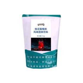 桂花酸梅粉风味固体饮料粉剂颗粒代加工159O5373071