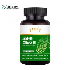 槲皮素固体饮料植物萃取粉剂起订量低159O5373071