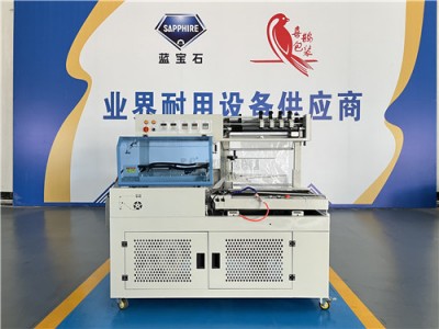 全自动L型封切收缩包装机