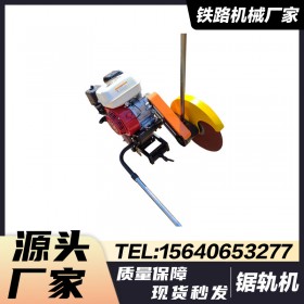 海口电动切轨机DQG-4.0_内燃钢轨切轨机_铁路工程机械