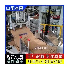 超细粉自动定量封口包装机